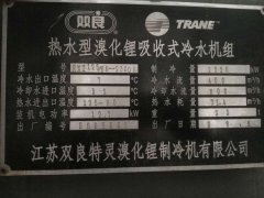 雙良溴化鋰制冷機維修保養